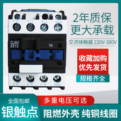 CJX21210 1810 3210 4011 5011 6511 9511交流接触器 220V 380V