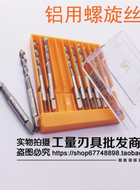 韩国OSG铝件螺旋丝锥二刃 三刃EX-AL-SFT白色适合铝合金 M3-M12