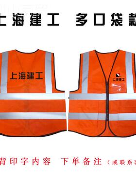 反光背上海建工马RRX一甲建心二建四建建七建装饰园林安装基五础