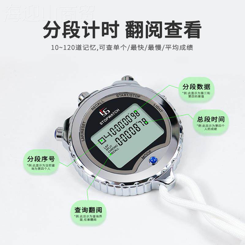 表业计时器金属体育读跑步专田径55893中考训练电子秒表比赛无秒
