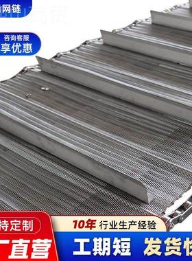 3XR2023-104不钢网带机耐磨玉米上锈棒配茶件输送带耐高温叶脱水