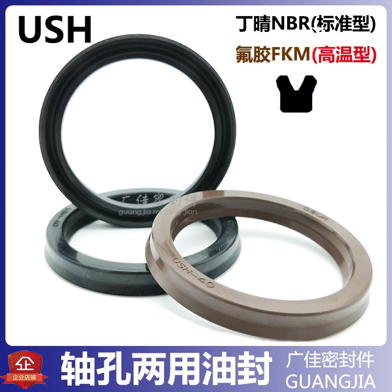 黑色丁腈橡胶 USH 气缸Y型圈 80 90/85 95/85 100 6 9 棕色氟橡胶