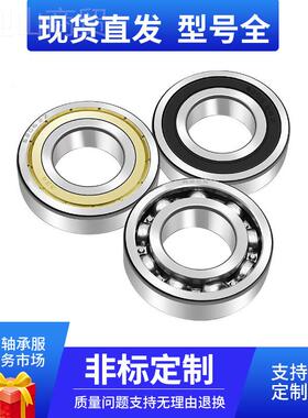 非Z标定 制零轴类深沟球轴承6013-2RZPXZ604-2R16015-2RZ 6016-2R
