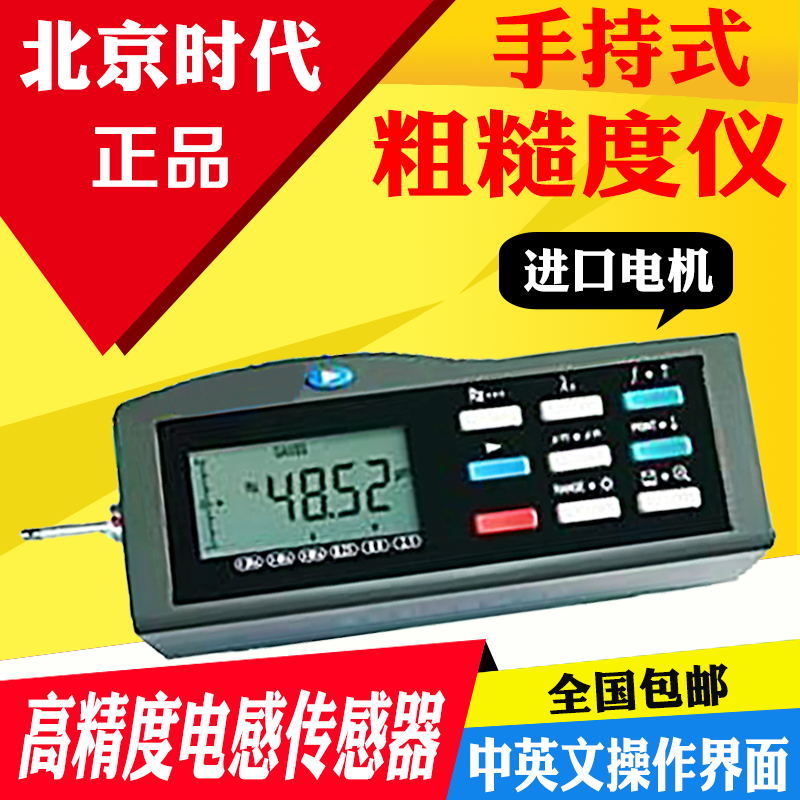 北京时代TR200表面粗糙度仪光洁度仪手持式粗糙度测量仪 - 实物图