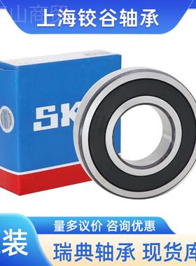 瑞典深沟球轴承 623R15-Z45116 63153-2S 瑞典轴承现货 615轴承