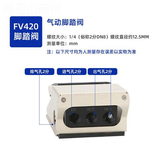 气动开关脚踏阀F210-0脚踩关FV320/4420气8缸换向换气阀门现BIM开