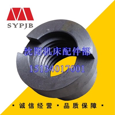 沈阳中捷摇臂钻床Z3063X20 Z3080X25 68014A升降保险丝母螺母