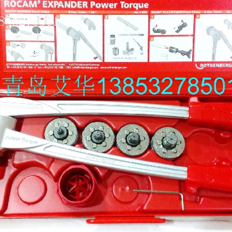 德国罗森博格动力扭矩扩管器12316涨管器组套铜管扩口