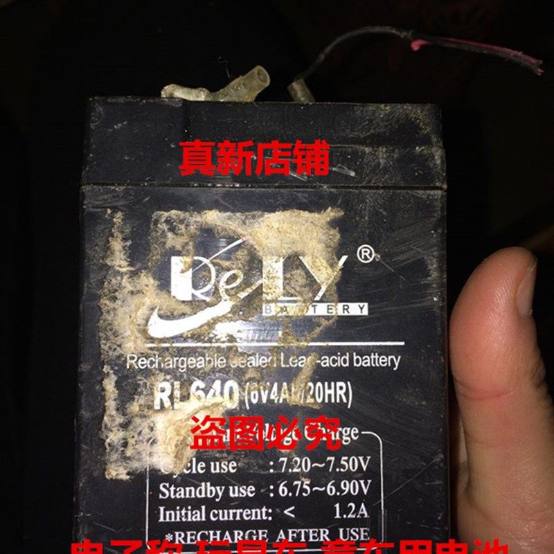 RELY蓄电池 RL640 (6V4AH/20HR)玩具车 童车 电子称 照明用蓄电池,婴童用品,摇篮,淘宝优惠券,粉丝福利购,淘宝优惠卷