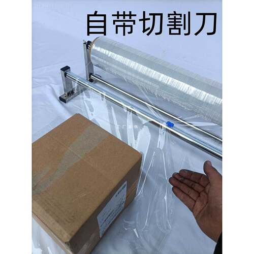 缠绕机裹包机包膜机包裹机保膜鲜包PYP膜机切割器缠伸绕架膜子拉