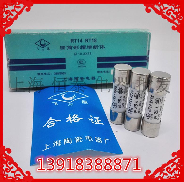 飞凰保险管熔芯保险丝RT14 RT18 R015 10x38熔断器 一盒20只价格