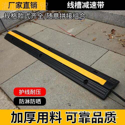 槽减速带橡胶DIEP面VC电缆保护过线槽室内外护线线槽地过桥板压线
