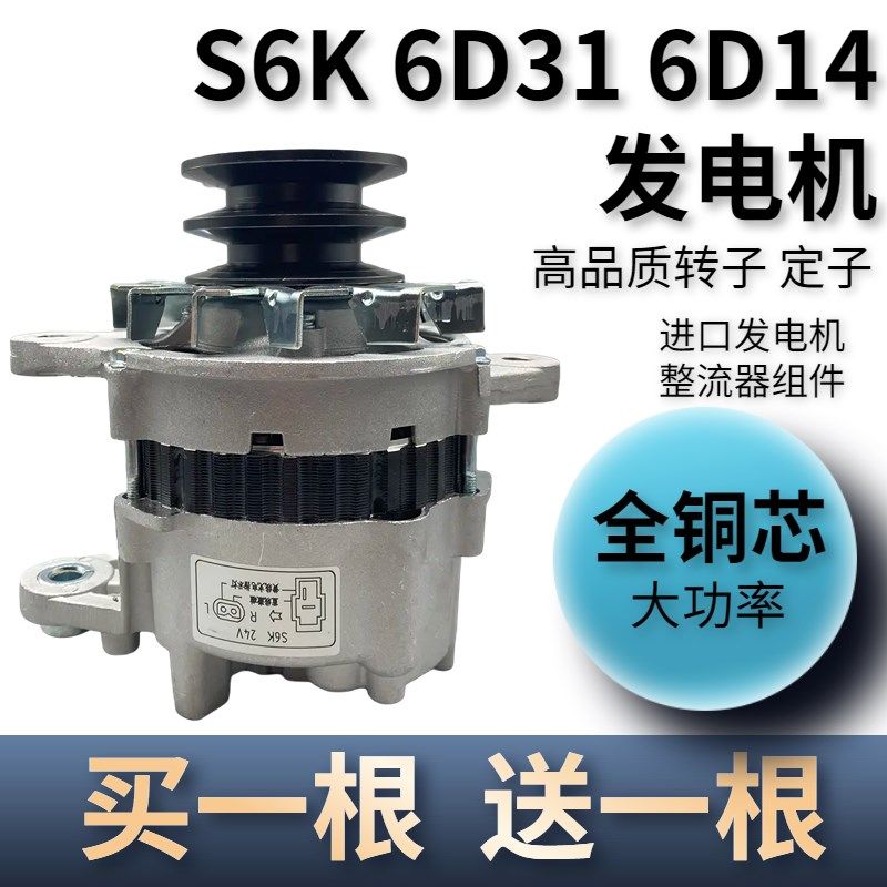 挖掘机配件卡特200B 320C 320D神钢200加藤700 S6K 6D31 14发电机