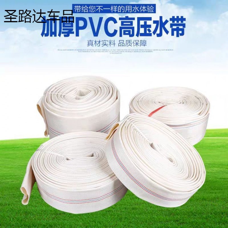 农用消防水带1寸1.5寸2寸3寸4寸5寸6寸8寸有衬里帆布水管高压水带