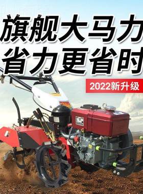 农百顺耕机四驱自微GUV走式小多功能旋耕机新款柴型开油沟农用耕