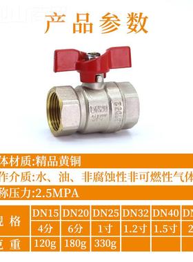 定制款 铜阀门4分内螺纹手 动式两片锻压6式81052 FF蝶分1寸内丝