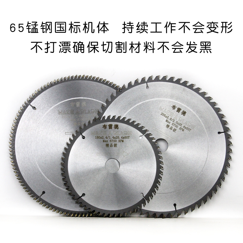 布雷德5/6/7寸/125/150mm超薄木工实木/胶合板用硬质合金圆锯片