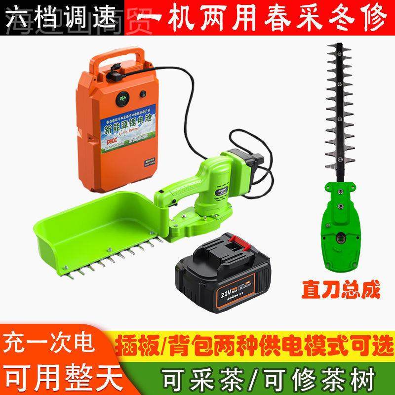 新款电采茶充茶电式茶机叶修剪机单人动小型采摘机茶树剪IIS茶机