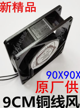 9CM/厘米/公分 90mm 220V SF9225AT P/N2092HSL HBL静音散热风扇