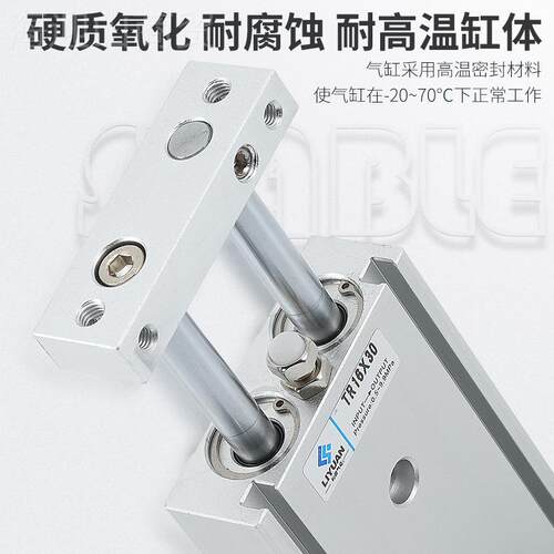 亚德客型双轴双杆缸TR6-2718510-16-20-25气-3*10X020X30X50X100X