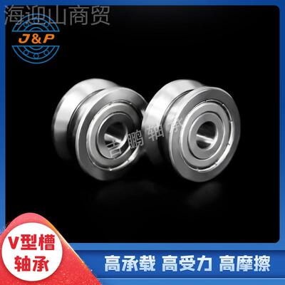 滚轮轴6669V承 LV08/7 L220/ LV20/10 ZZ 120度V型双列轴承 V22 V