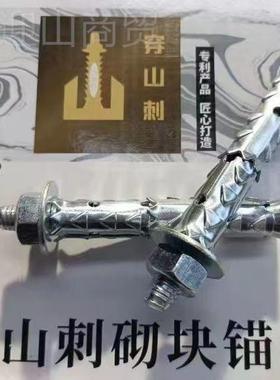 国标膨穿刺砌块内膨胀螺cd611624空心砖加气丝鱼鳞轻质泡山沫专用