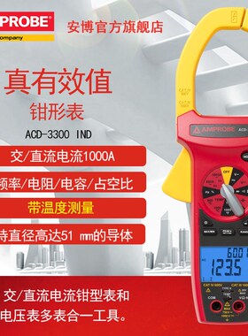 福禄克安博钳流表大电流钳形表万用表钳形电流表ACD3300 ACDC3400