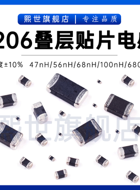 1206贴片电感 47nF 56nF 100nF 120nF 270nF 390nF 680 820nF 10%