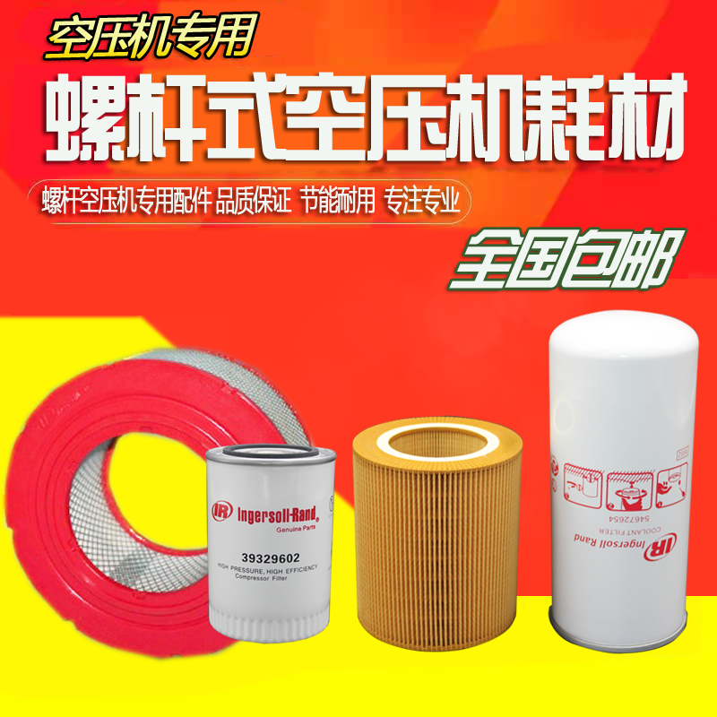 UP5-15/22MM/ML22/37/55/75/90/132/160空压机54509427英格索兰IR