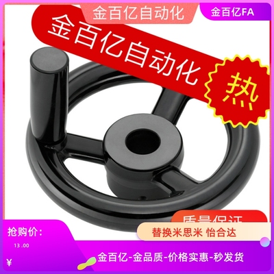 HAN61/63/66-D125/D100手轮PHLN80/PHLK140/160/d12/10/15/8/200