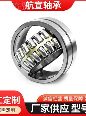 航宣轴承233222 23324 -3326 223328 23330 23332UQM 3334MB/MA