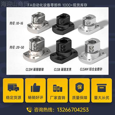底座用支架法兰开型光轴固定座RBT01/RBT02-D1 120 1581073口 0 2