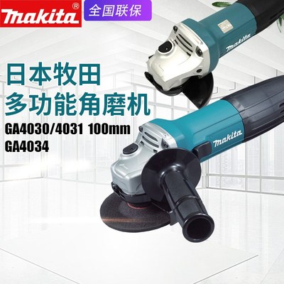 makita牧田GA4031角磨机GA4030家用电动磨光机钢材金属打磨切割机