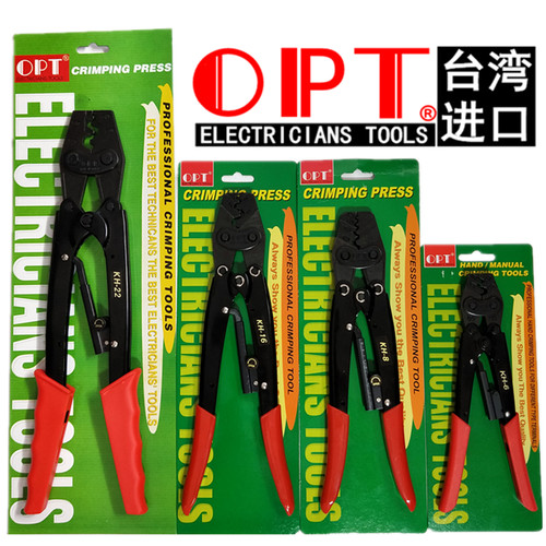 台湾OPT进口压线钳KH-2 6 8 13 16 22 38控制柜接线裸端子压接钳