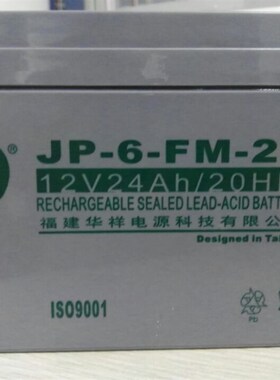 劲博蓄电池12V24AH消防主机/UPS JP-HSE-24-12应急照明JP-6-FM-24