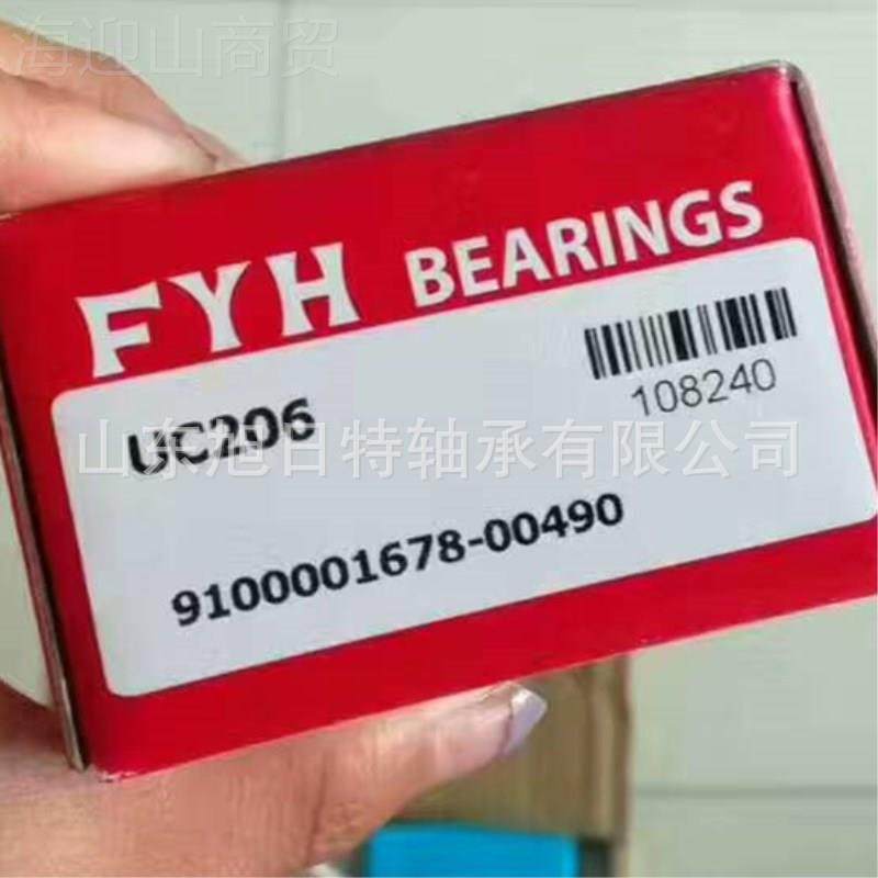 ER2H12 FY外球面球轴承SJD FH带轴座承现Y货,童鞋/婴儿鞋/亲子鞋,量脚器,淘宝优惠券,粉丝福利购,淘宝优惠卷