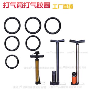 单车打气筒原厂配件O型圈橡胶密封圈耐磨耐皮碗打压圈压力圈胶圈