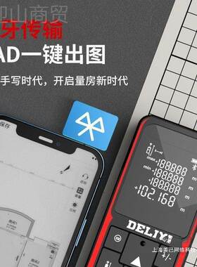 德立西手姜持激光电子测距量46098测仪高精度红外线测尺量仪器蓝