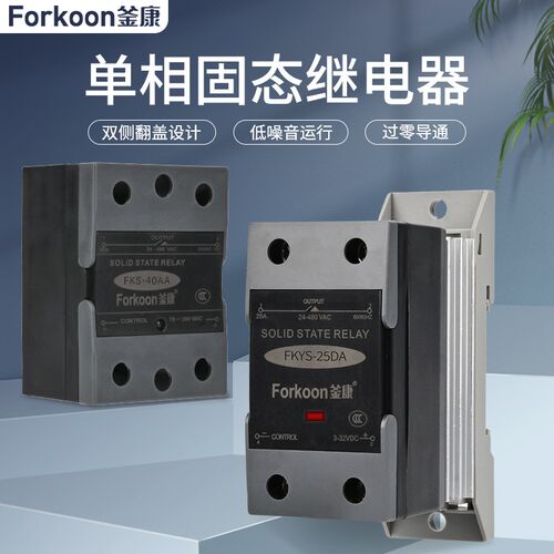 釜康直流24v小型固态继电器ssr40da单相直流控交流220v DD DA AA