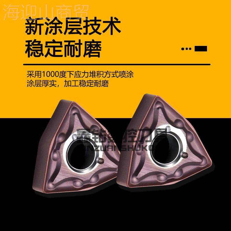 外桃数型控刀片WNMG08404AJI04-MA WNMG08008-MS 080408-MS圆 VP1,农用物资,苗木固定器/支撑器,淘宝优惠券,粉丝福利购,淘宝优惠卷