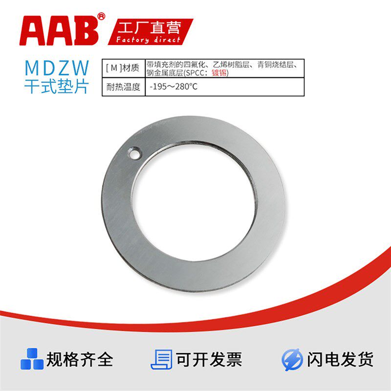 干式垫片镀锌薄壁自润滑止推垫片DP复合垫片MDZW26441.5