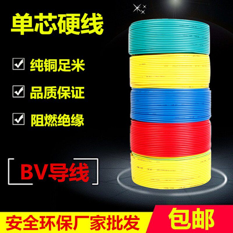 电线15 25 4 610平方国标铜芯线纯铜家装家用单芯铜线电缆100米