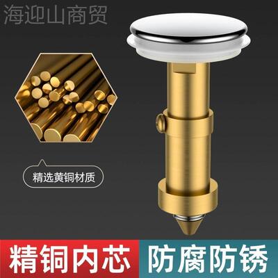 洗手盆漏水塞按子脸盆BED通堵用弹跳芯水器洗手池过滤下网防压式