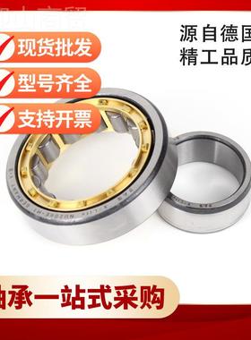 5舍弗勒2二类轴承ENJ2304-E-TVP圆柱滚子轴承N70637J230--M1A-C3