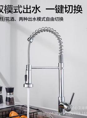 跨镜厨弹簧功能拉式水龙抽头家用房洗菜盆多冷热双出水NNE厂家