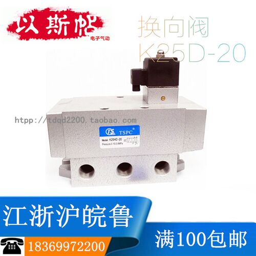 二位五通K25DH-20换向阀 电磁阀气动老阀G3/4 DC24V AC220V满包邮