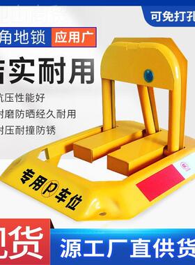 IMF库汽车停车位车地位锁免打孔车地锁加厚防撬防撞固定停桩防占