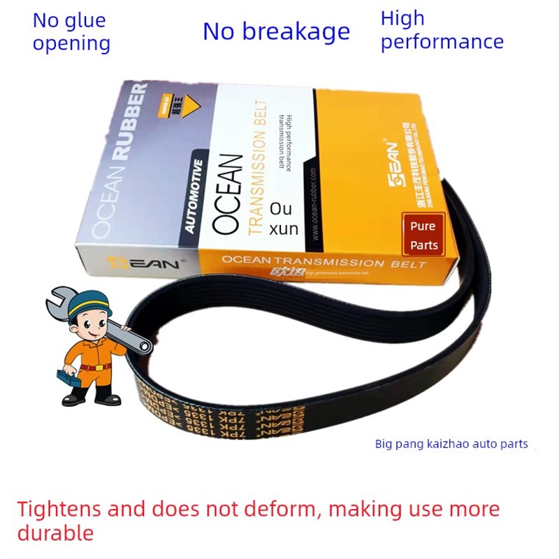 适配东风康明斯发动机8PK1417/1418/1420/1425/1425/风扇皮带1410