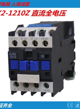 直流操作接触器CJX21210Z LP11210接触器 DC12V 24V 110V 220V