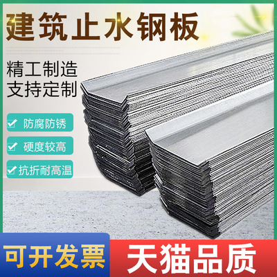 止水钢板300 3mm国标镀锌钢板400 4mm防水止水带建筑工地用